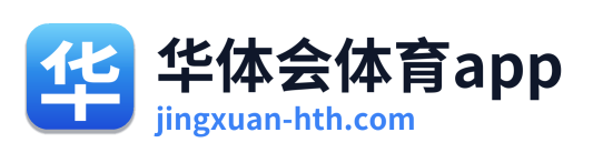 华体会体育app 标识